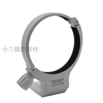 Fat white lens tripod ring suitable for 70-300L lens bracket tripod connected to V ring tripod fixing ring