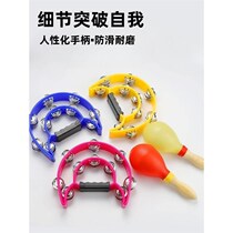 Large KTV sand hammer Orff muscal nstrument D bar maracas to