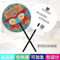 Factory sales chopsticks advertising fan custom-made enrollment fan C1000 promotional fan ball V fan cartoon small fan plus