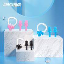 Nose clip for swimming men and women anti-choking professional nasal plug waterproof earplug bathing anti-otitis media adult and childrens equipment