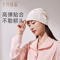 October crystallization confinement hat postpartum autumn and winter maternity thin cotton breathable windproof confinement baby hat