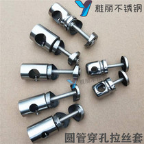 Stainless steel column accessories guardrails stairs round pipes pipe drawing sleeves connection and fixed R pieces single and double tooth accessories large