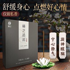 товар из китая 觉己天然藏香助眠安神静心沉线香薰冥想居家办公舒缓提神醒脑