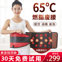 Beauty salon far infrared heating belt warms the uterus shrinks the abdomen burns fat burns fat slims the waist and reduces the belly abdominal vibration massager
