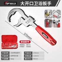 Large opening pipe live bathroom sink wrench sewer water pipe disassembly and assembly live mouth wrench new aluminum alloy tool