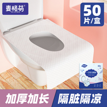 Disposable toilet seat cushion for pregnant women special postpartum travel paste toilet portable travel toilet cover paper