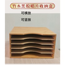Vinyl LP records storage display rack desktop CD rack bamboo wood 12-inch vinyl storage collection box vinyl records