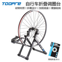 Folding bicycle ring adjustment table repair tool mountain bike corrector bicycle hub corrector