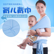 Sears baby sling baby multifunctional sling thin horizontal hug baby sling front hug newborn sling