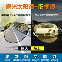 Clear polarized night vision glasses for driving at night for men night driving mirrors for women day and night anti-high beam lights
