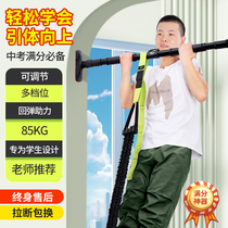 Pull-up booster with tension rope fitness mens auxiliary trainer home horizontal bar indoor high school entrance examination elastic rope