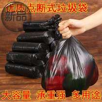Garbage bag plastic bag thickened vest portable garbage bag student kitchen black hotel large e small and medium size home