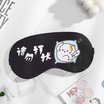 Ice eye mask ice compress sleep shading special sleeping eye mask to relieve fatigue nap cartoon washable and breathable for students