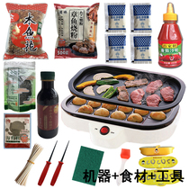 Best-selling octopus pellets machine Teppanyaki octopus pellets E sub-machine household barbecue plate electric oven shrimp ragging