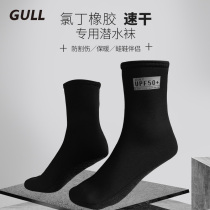 GULL diving socks snorkeling socks 3mm thickened warm D stab-proof adult beach stockings fin socks diving suit