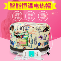 Electric evaporation cap heating cap hair mask hair care bureau oil inverted film household hair dyeing and perming hat baking oil cap