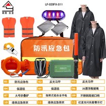 Fire rescue and flood prevention emergency kit equipment set materials waterproof disaster rainy season patrol lifesaving escape box flood season