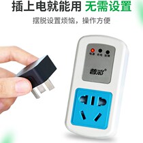 Electric car charging timer socket battery car two-wheel and three-wheel charging battery protector automatically cuts off power when full