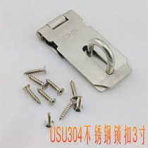 Thickened 304 stainless steel padlock buckle tool box buckle 3-inch stainless steel door lock buckle anti-theft buckle nose door buckle