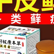 New product Shujikang Herbal Moisturizing Cream for skin itching itching dermatitis and eczema (buy 2 get 1 free)