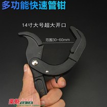 Universal wrench multifunctional universal movable self-tightening quick wrench dual-purpose quick opening pipe wrench hardware tool