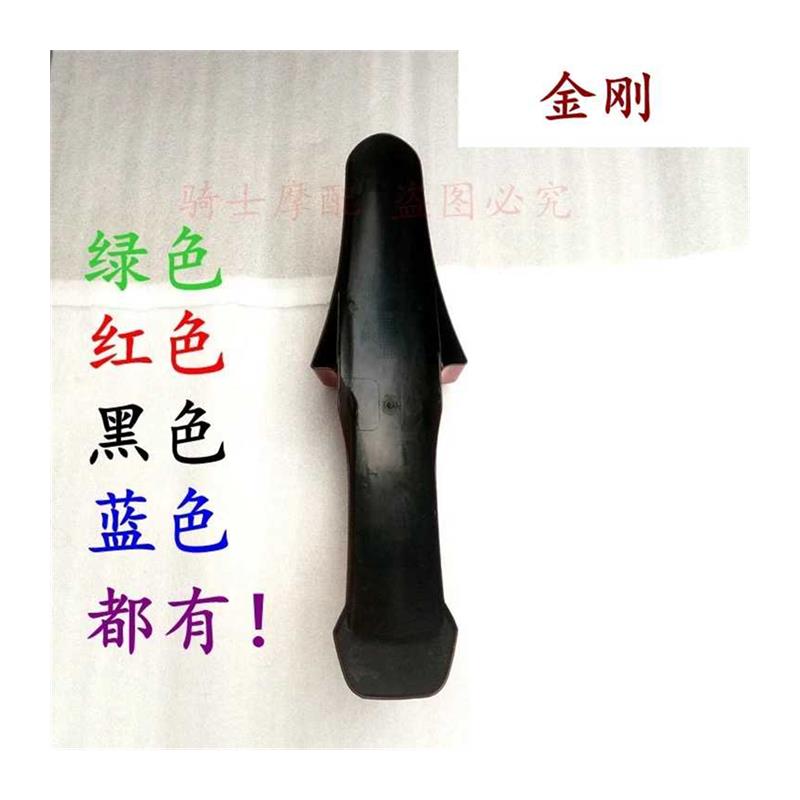 Promotion applicable Qianjiang locomotive Kong QJ125-18A Wolong QJ150M-16 28 front mud tile front fender-Taobao