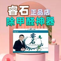 Natural Rui Stone raw stone new house formaldehyde removal artifact new home decoration remove formaldehyde stone non-activated carbon bamboo charcoal bag