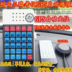 제목 3 전자 도로 시험 장비 코치 자동차 시뮬레이션 음성 방송사 코치 코치 운전 학교 시험 특별 FM 런칭