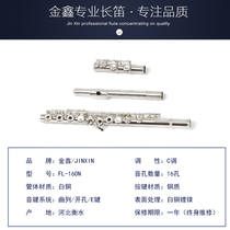 16-hole E key C key nickel-plated open hole closed hole dual-purpose flute student K beginner performance professional grade examination musical instrument flute