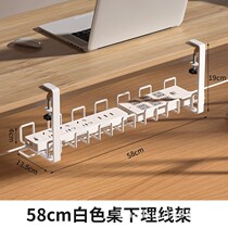 No punching hole under the table cable management rack thickened creative socket storage rack under the desk storage rack data cable protection sleeve rack