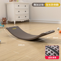 Balance board sensory training K equipment household childrens smart board sports equipment indoor toy interactive trainer