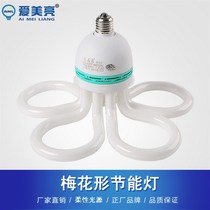 5U lamp 8a5W125W three primary color plum blossom shaped lamp high brightness energy saving plum blossom lamp home hair salon supermarket lamp Yipinmei