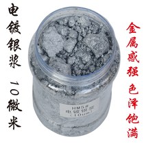 Imitation electroplated aluminum silver slurry paint non-leafing flash aluminum z silver slurry fine silver powder slurry oily wet silver powder bright silver