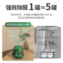 Hope Fruit Removes Formaldehyde Jelly Xiaoqiang Tree Can Suction Room Household G Scavenger Car Green Power New Artifact Charcoal