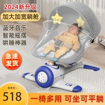 Baby rocking chair to coax baby artifact newborn electric v rocking bed 0 to 3 years old baby sleeping soothing chair recliner rocking