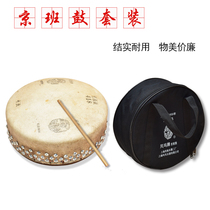 Professional mahogany heart 4164184r20 Beijing drum Beijing drum Qinqiang drum Henan opera drum Peking opera drummer drum stand