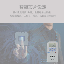 Intelligent timer socket timing switch time control converter fish tank electric vehicle charging automatic power off