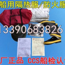 Hot selling DTXF-93-I marine fire insulation clothing firefighter fire protection clothing protective clothing fire detection work clothing