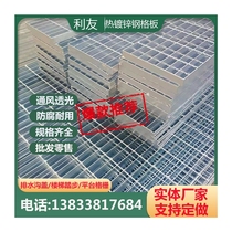 New products in stock steel grating galvanized stainless steel drainage ditch cover hot dipped galvanized platform S steel grating plate iron grating