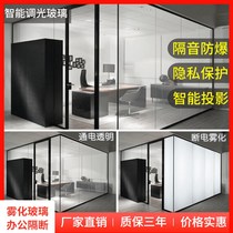 Intelligent dimming glass electronically controlled atomized film glass home hotel power-on transparent transparent power-off remote control color-changing glass