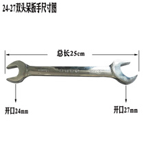 1 drill wrench water drill machine special wrench 364 hand wrench to dismantle water drill N head wrench double head open wrench to dismantle