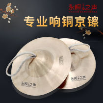 Large and small military cymbals water cymbals fine copper cymbals small cap cymbals musical instruments brass large cap cymbals 28cm (about 3 pounds)