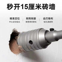 Wall hole opener electric hammer impact drill air conditioning brick red brick wall hole drill bit household water pipe drill bit set