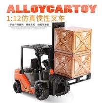 No. Forklift Play Shovel Childrens Engineering Vehicle Tool Car Boy A Small Car Crane Model Self-Set Type Unloading Truck Treasure