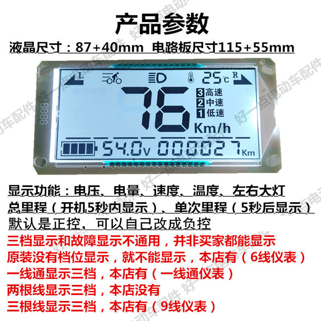 Zhongsha Xunying ຫມໍ້ໄຟລົດໄຟຟ້າ dashboard LCD ຈໍສະແດງຜົນທົ່ວໄປ 48v60v72v ເຄື່ອງວັດແທກລະຫັດພະລັງງານແກ້ໄຂ