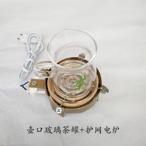 Gansu canned tea brewing utensils glass teapot boiling furnace high temperature resistant glass tea cans Gansu canned tea tea