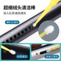 Mobile phone dust brush handset dust cleaning brush mobile phone hole cleaning brush charging port lens cleaning and prevention