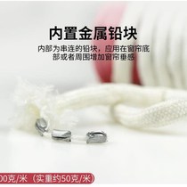 Curtain line parts curtain vertical lead with pendant strip lead leakage weighted lead pendant bottom weighted vertical line magnetic rope anti-rope