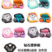 (Slightly Defects) Diamond Drift Board Diamond Pro Drift Board Special Offer