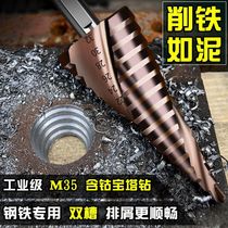 M35 non-hardness pagoda drill perforated tungsten steel high rust with metal special tapered V Thard steel cobalt pore-pore machine